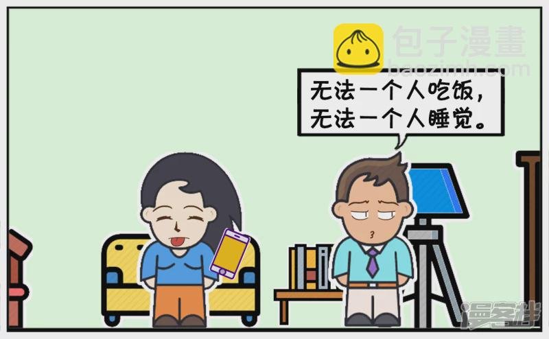 子阳说楚楚结婚后得了一种病