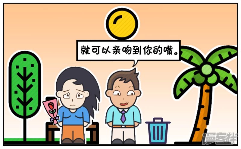 子阳与楚楚在公园里约会