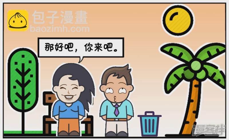 子阳与楚楚在公园里约会