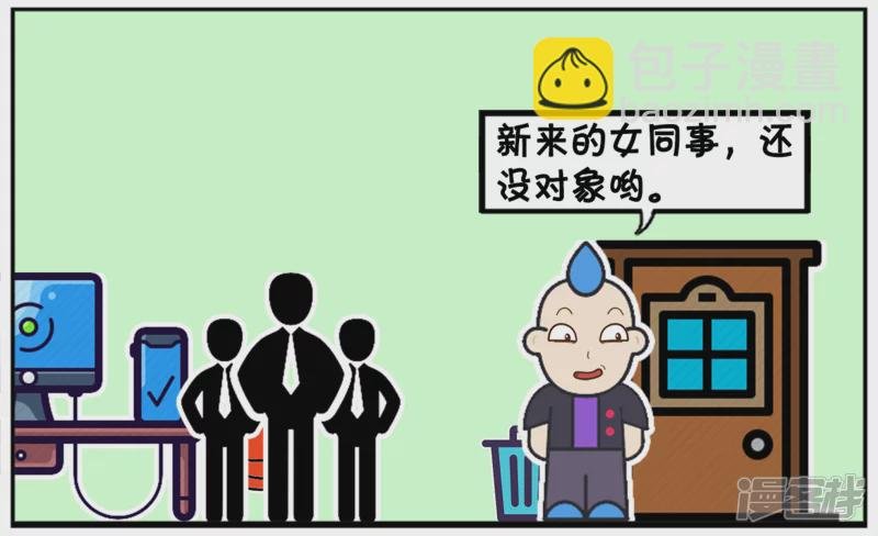 公司新来了个很漂亮的女孩