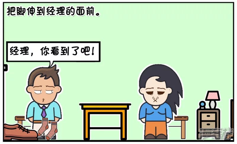 子阳脚上长鸡眼，想请假