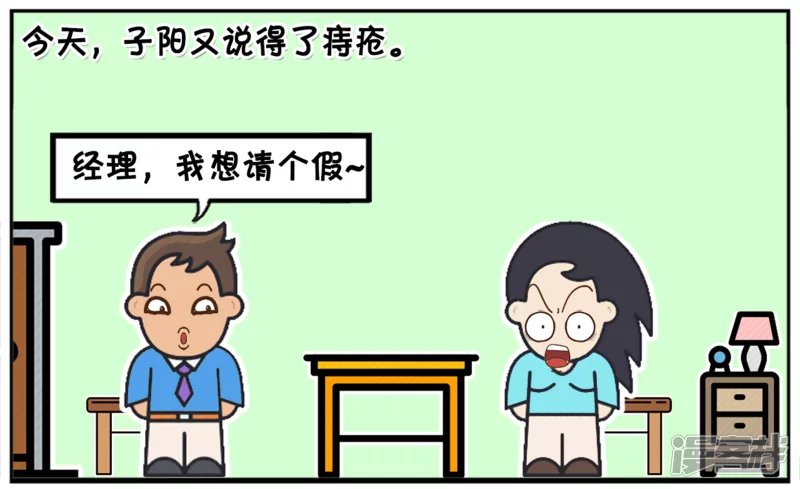 子阳脚上长鸡眼，想请假