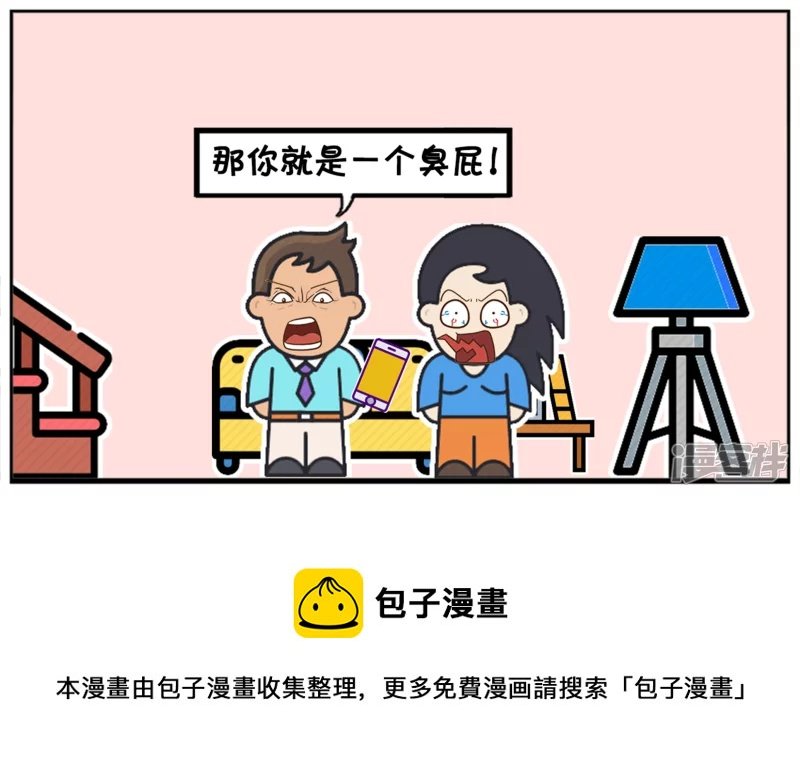 子阳与楚楚饭后无聊开玩笑
