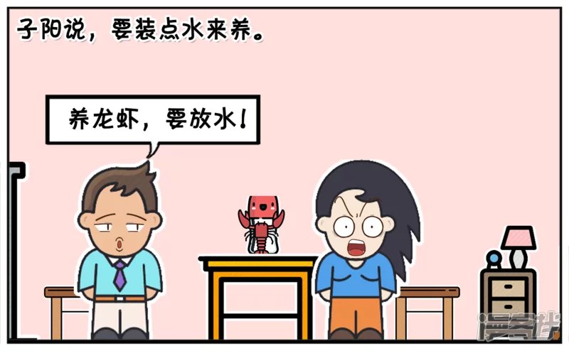 楚楚在路边捡到一只小龙虾