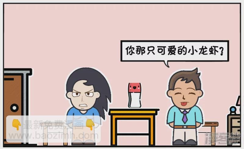 楚楚在路边捡到一只小龙虾