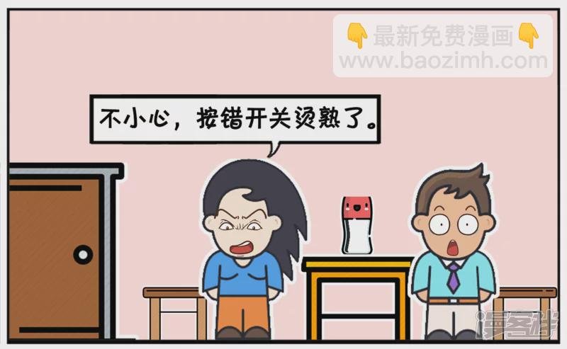 楚楚在路边捡到一只小龙虾