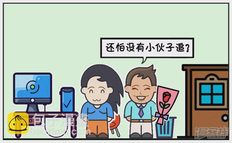 子阳暗恋上新来的漂亮女同事