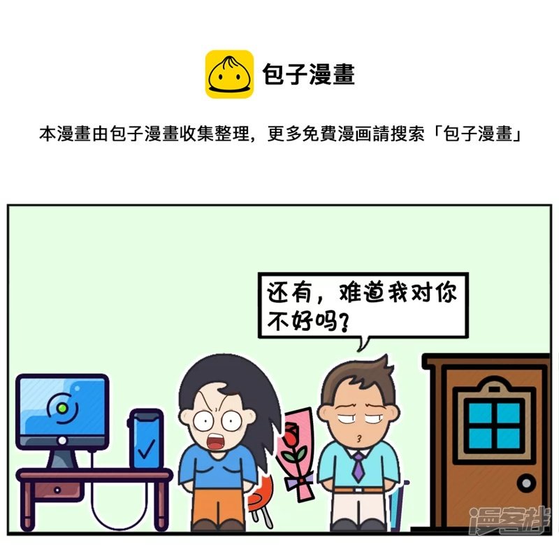 子阳暗恋上新来的漂亮女同事