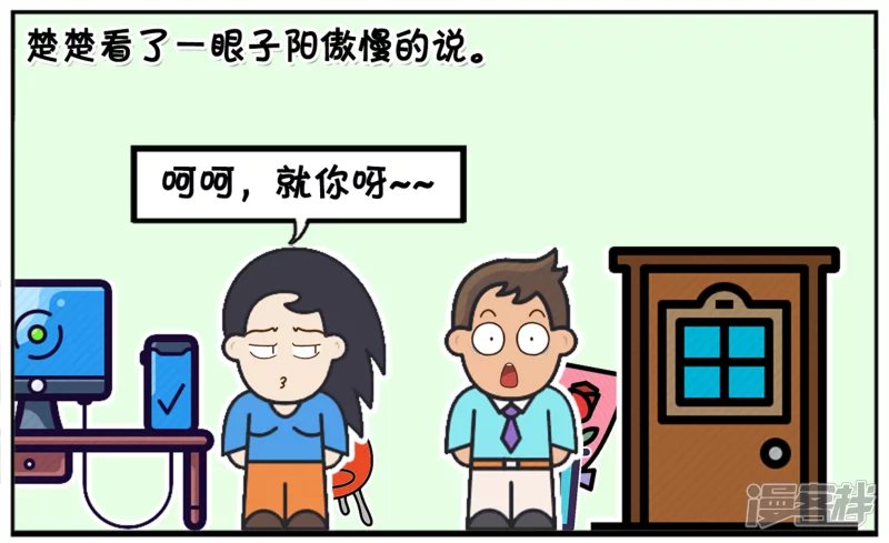 子阳暗恋上新来的漂亮女同事