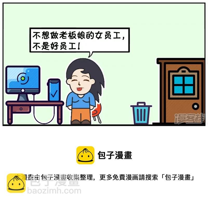 子阳暗恋上新来的漂亮女同事