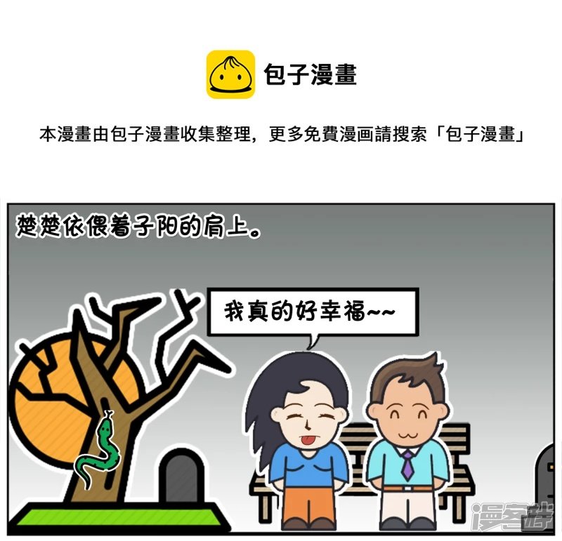 一天晚上，公园里的长凳上