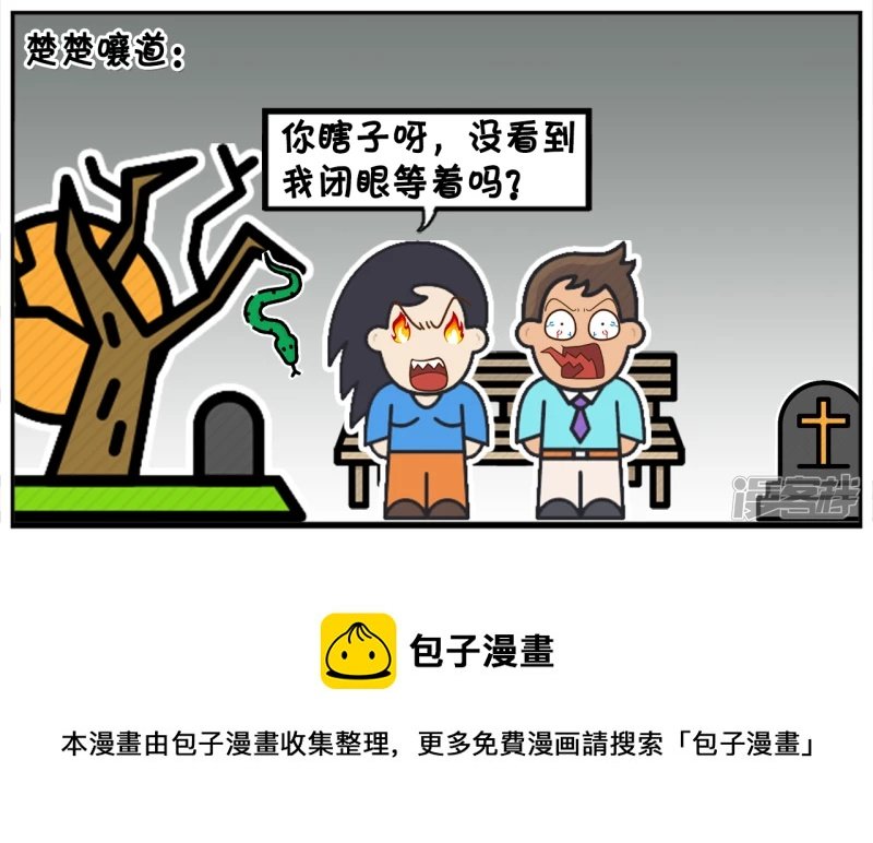一天晚上，公园里的长凳上