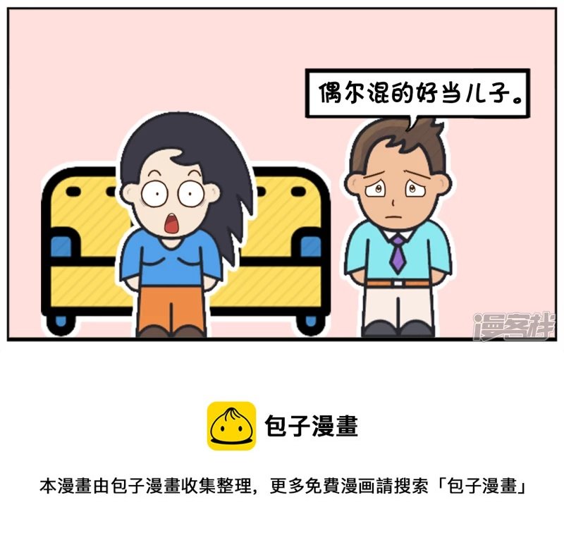 子阳小的时候过家家都没老婆