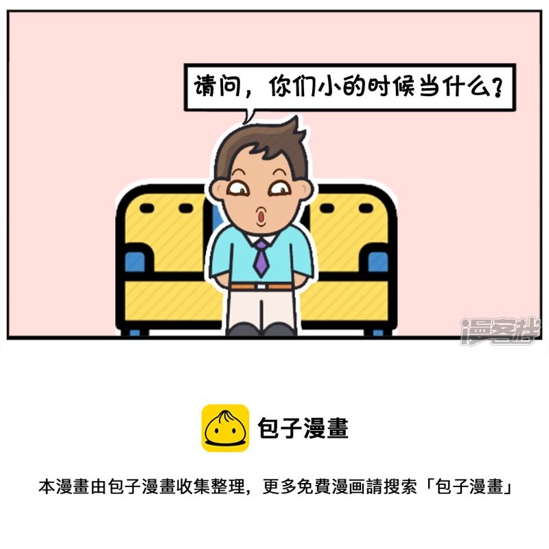 子阳小的时候过家家都没老婆