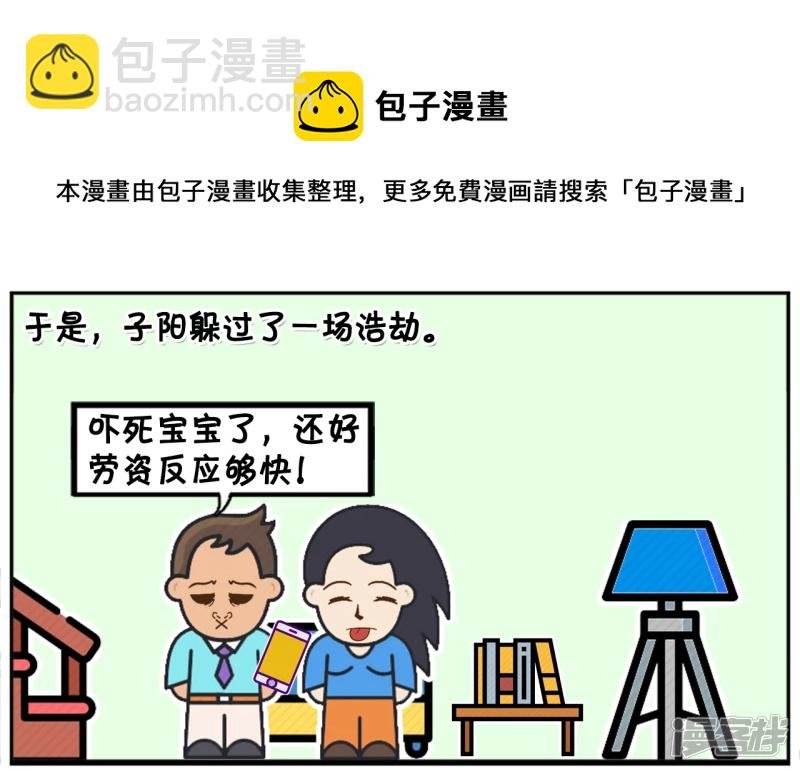 子阳与楚楚坐在沙发上聊天