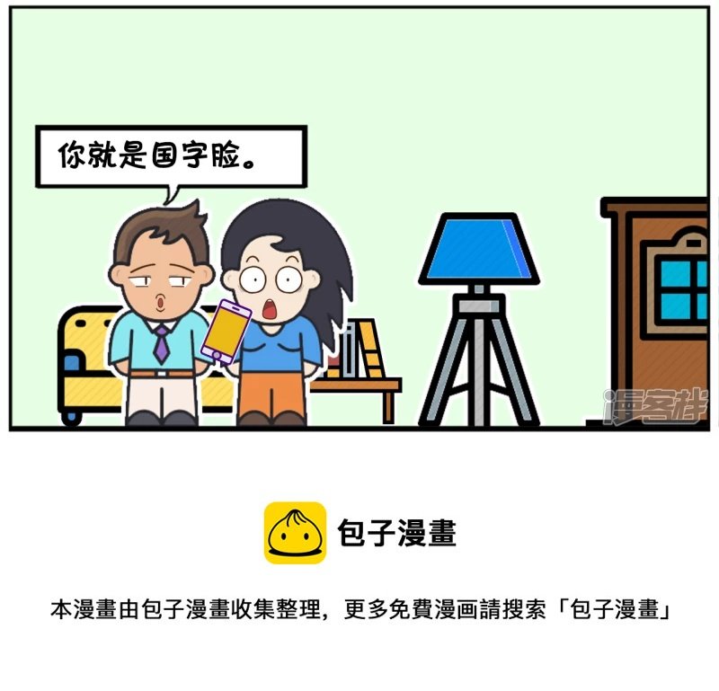子阳与楚楚坐在沙发上聊天
