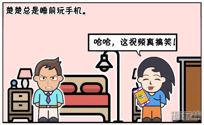 楚楚喜欢在睡前玩手机