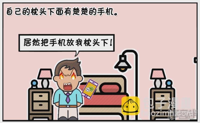 楚楚喜欢在睡前玩手机