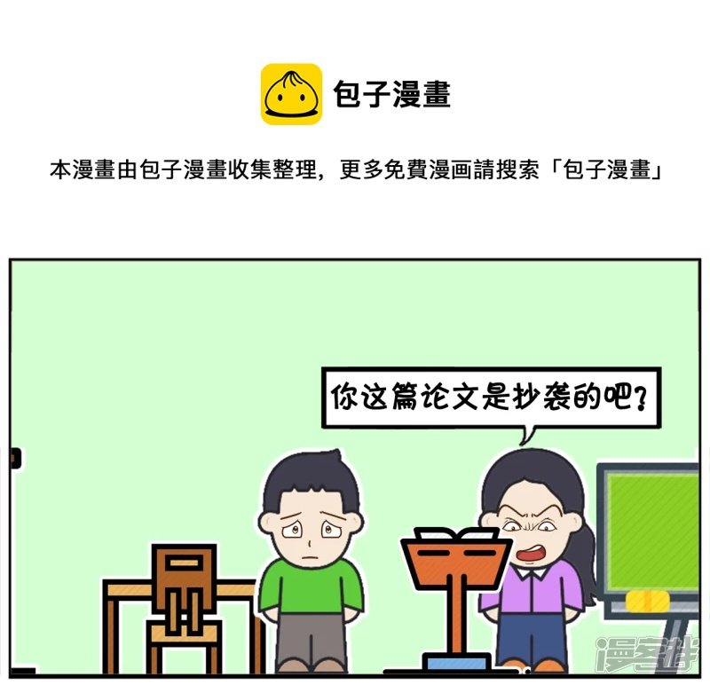 学生抄袭老师的论文当毕业论文