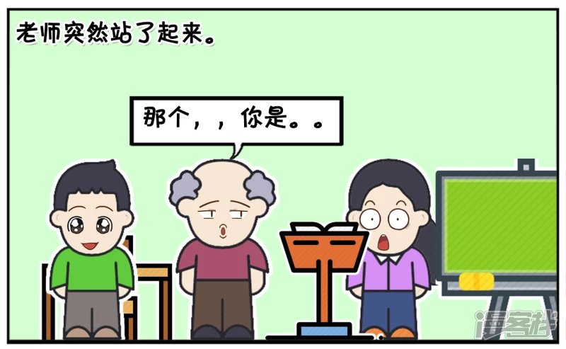 子阳太作弄女学生，被老师喊家长