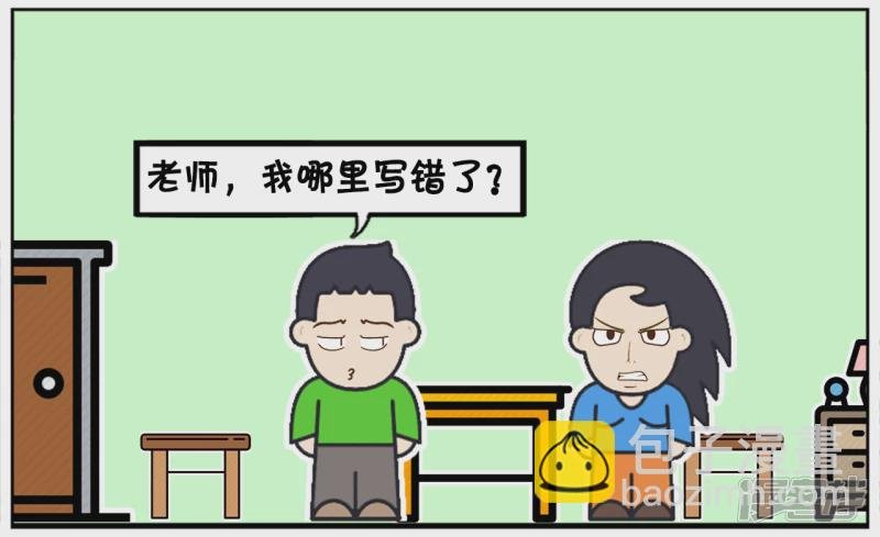 老师说子阳作文中有一个错误