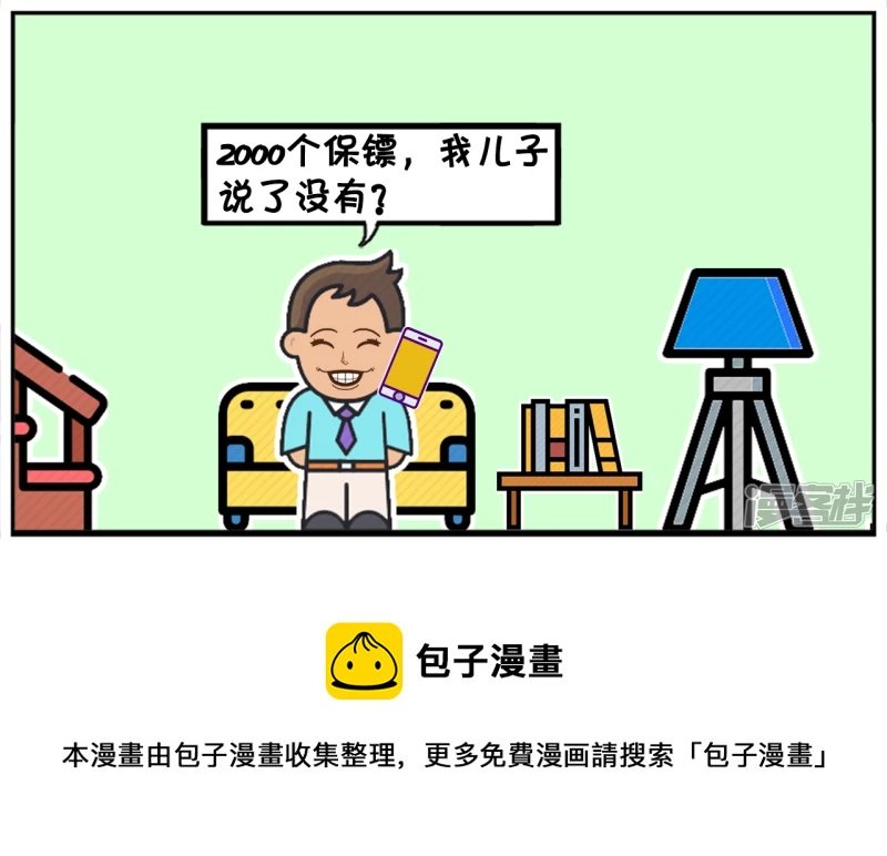 幼儿园老师今天跟子阳爸爸打电话