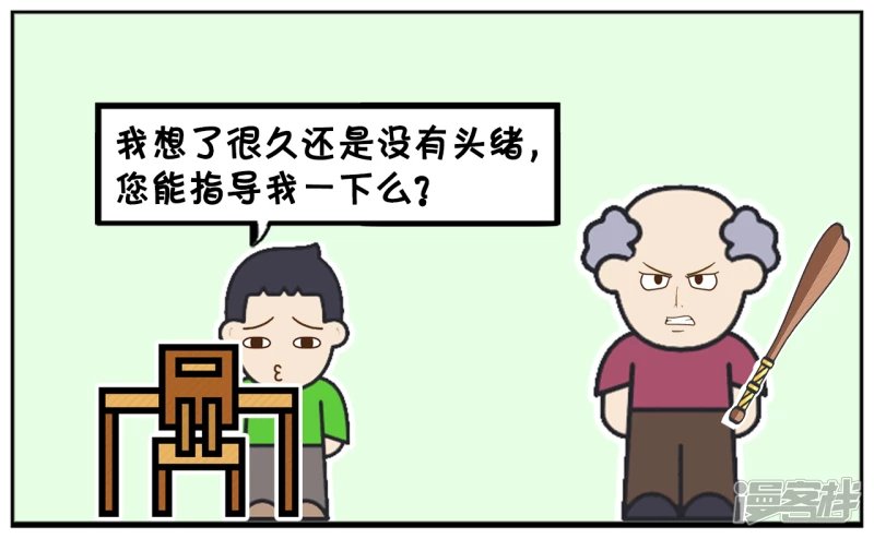 这个时候不可以问老师问题