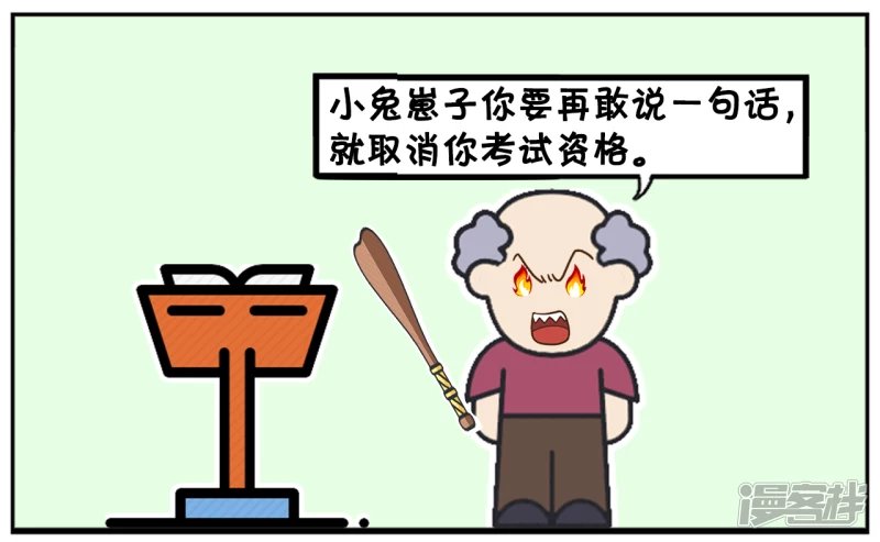 这个时候不可以问老师问题