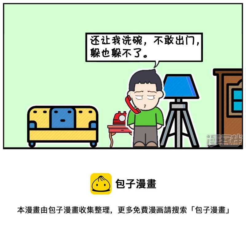 因为疫情，所有学生都延长寒假