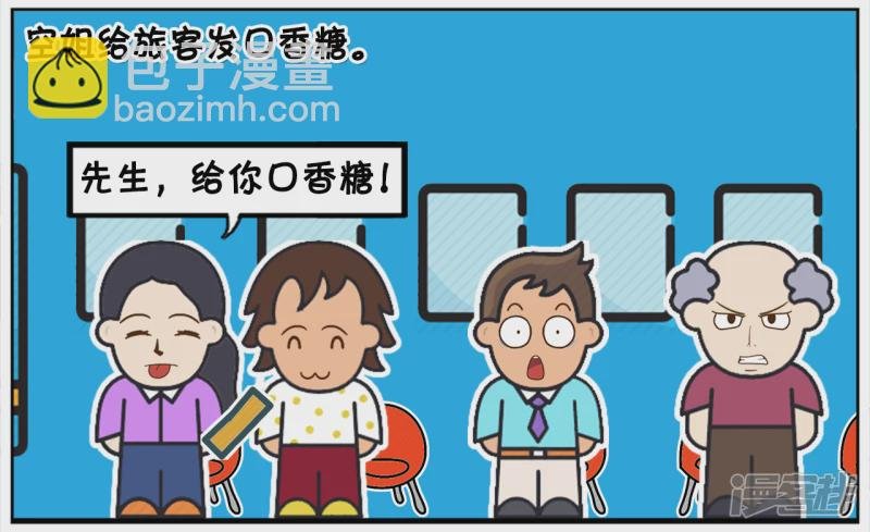 子阳第一次坐飞机时候的趣事