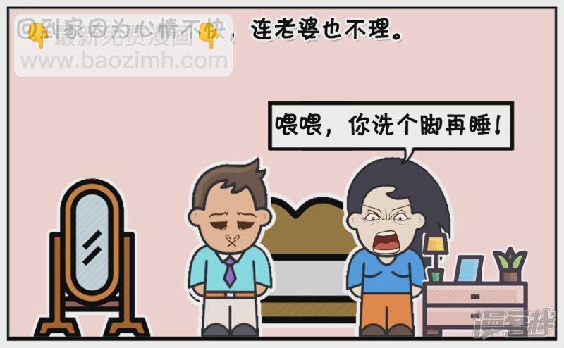 因为工作原因，子阳跟女同事吵了起来