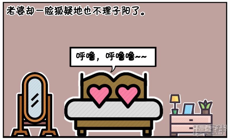 因为工作原因，子阳跟女同事吵了起来