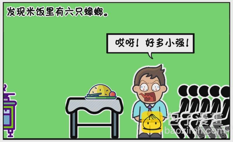 上大学的时候，子阳去食堂打饭
