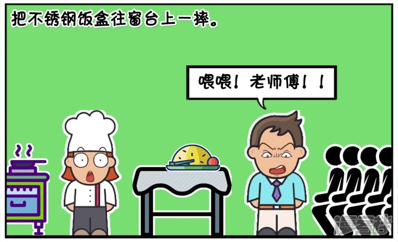 上大学的时候，子阳去食堂打饭