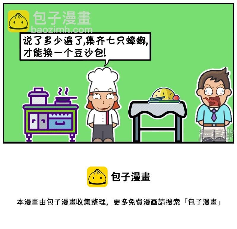 上大学的时候，子阳去食堂打饭