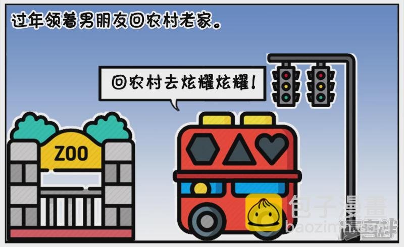 楚楚找了一个外国人当自己的男朋友
