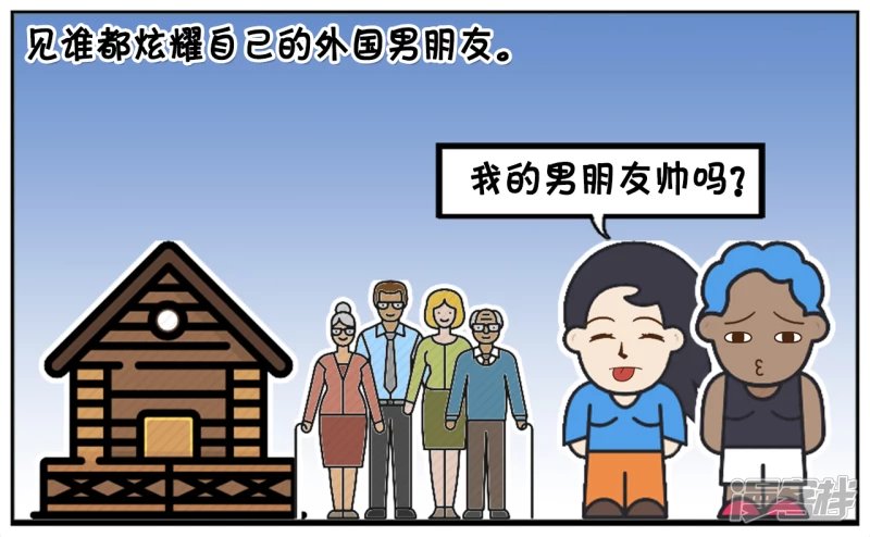 楚楚找了一个外国人当自己的男朋友