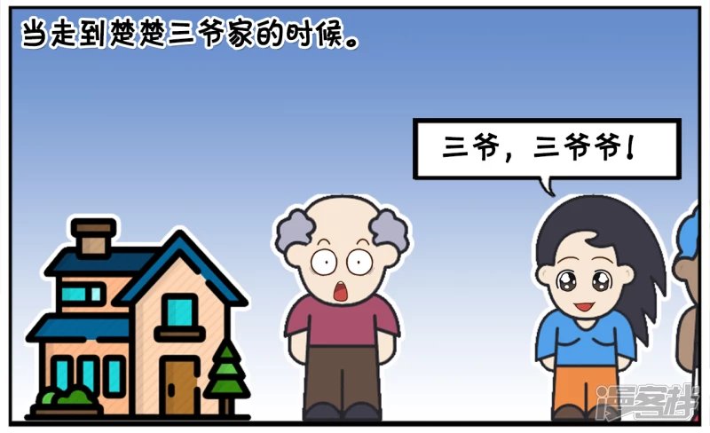 楚楚找了一个外国人当自己的男朋友