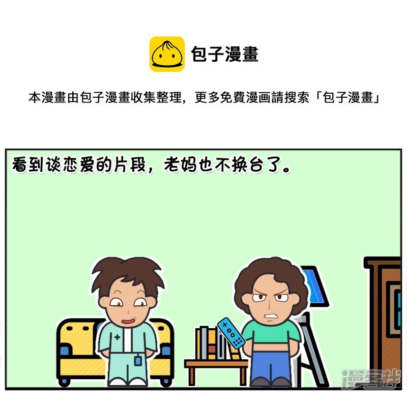 子阳小的时候和家人一起看电视