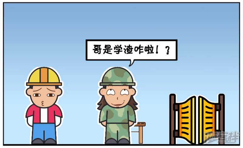 以前学霸的你混的怎么样呢