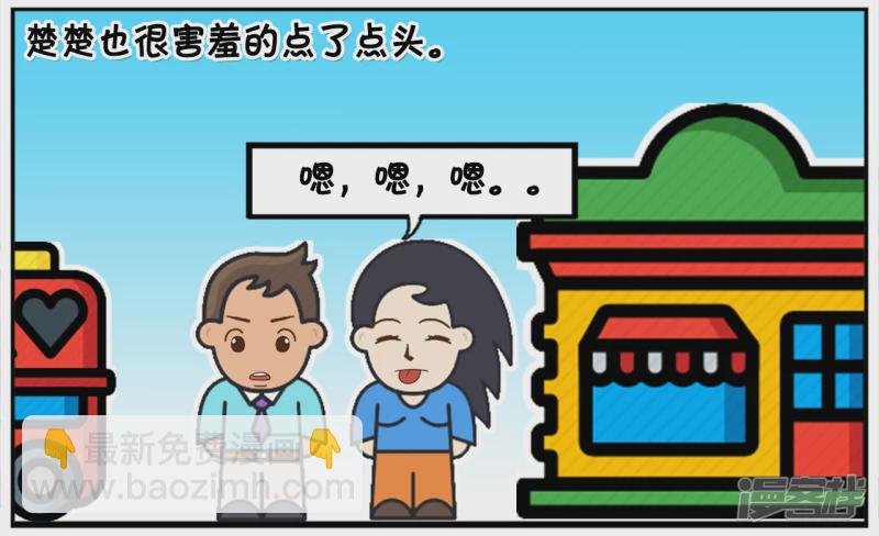 小气鬼子阳第一次约会楚楚