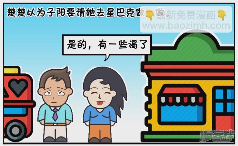 小气鬼子阳第一次约会楚楚