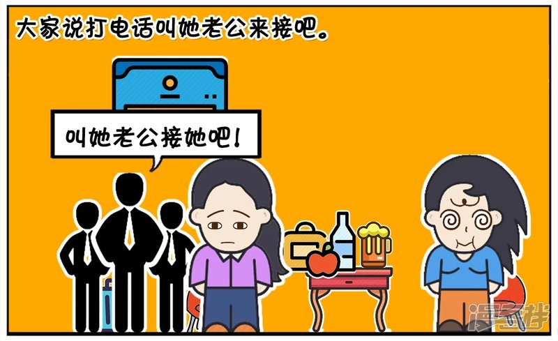 同学聚会，楚楚喝得烂醉如泥