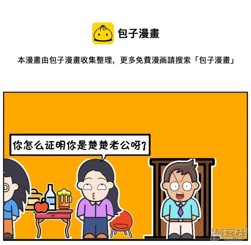 同学聚会，楚楚喝得烂醉如泥