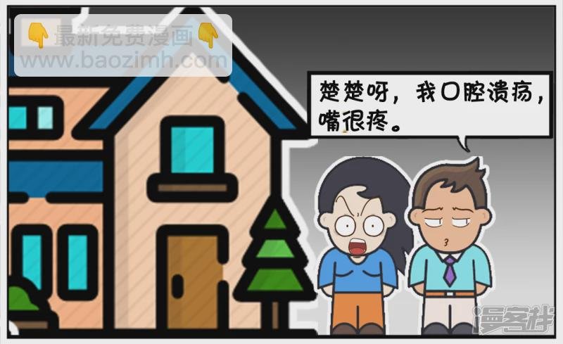 子阳因为口腔溃疡，要楚楚的口水