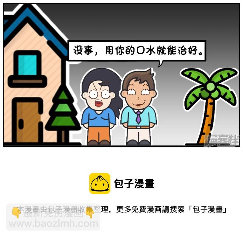 子阳因为口腔溃疡，要楚楚的口水
