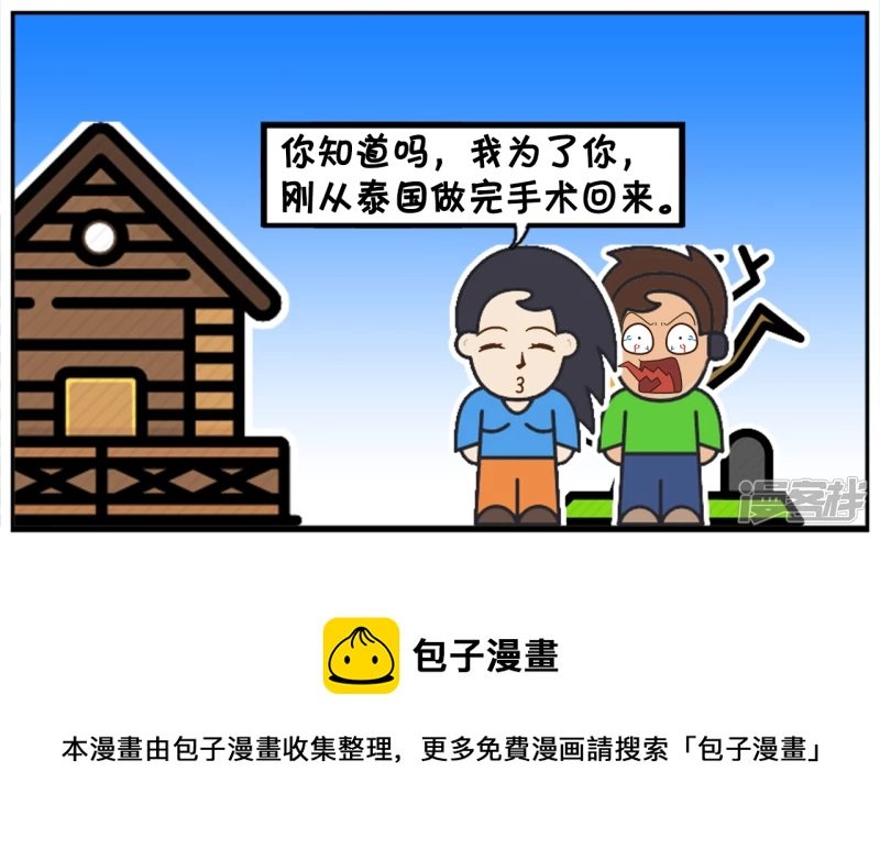 子阳打游戏认识了一个兄弟，是女生