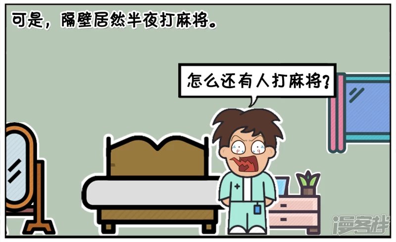 子阳出差，晚上住了一家便宜酒店