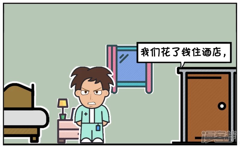 子阳出差，晚上住了一家便宜酒店