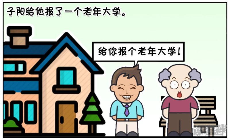 子阳的爸爸退休后，无所事事